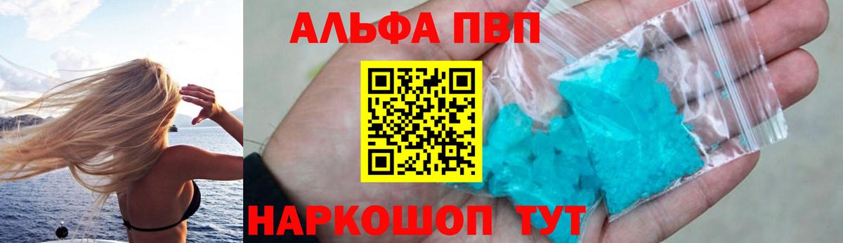 A PVP  Alfa_PVP СК КРИС  Вход с VPN  Каспийск  APVP мука 