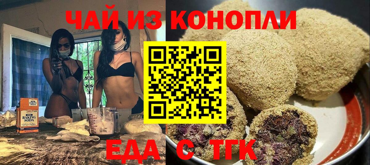 Cannafood конопля Каспийск