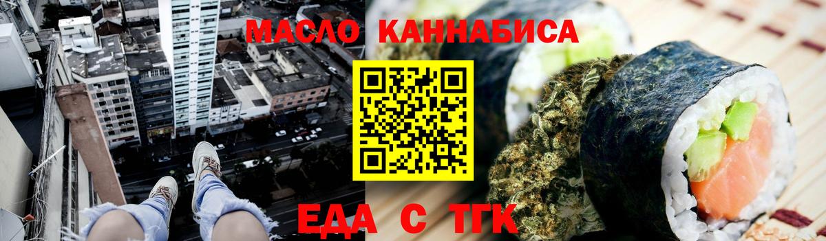 Печенье с ТГК конопля  Вход с VPN  Каспийск 