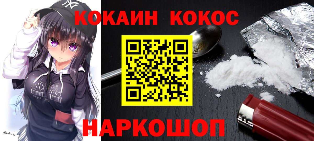 Кокаин  Cocaine VHQ  Вход с VPN  Каспийск 