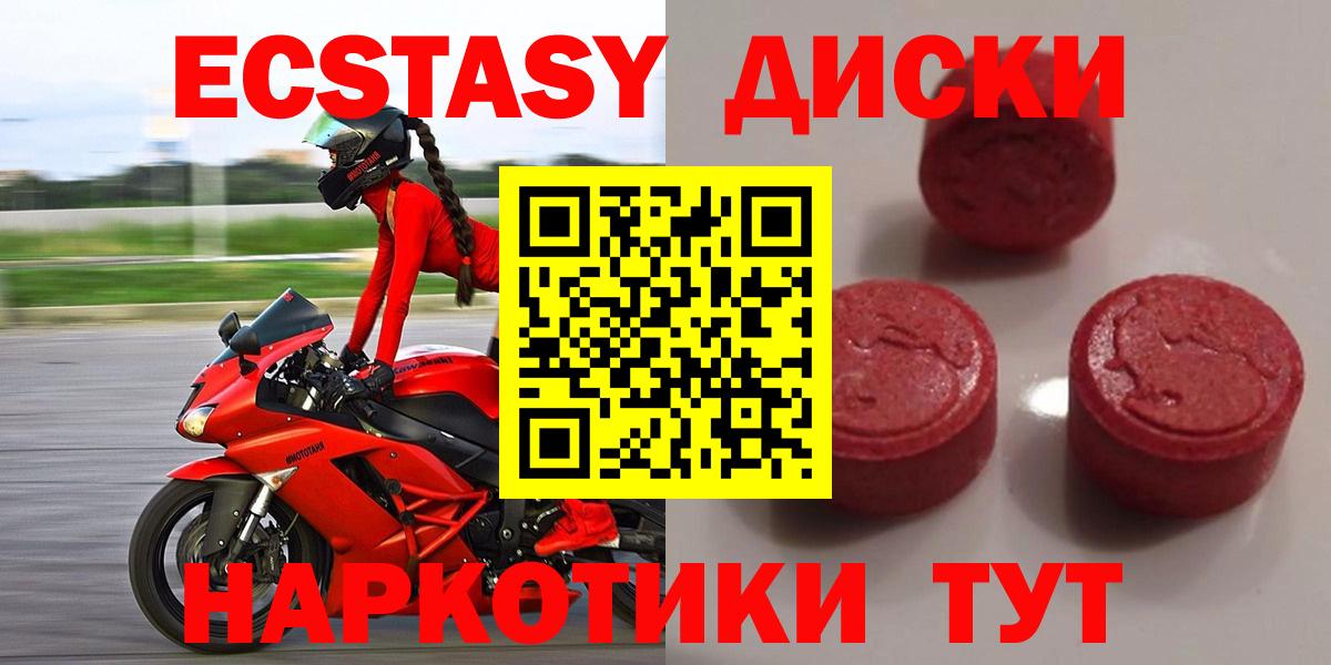 Ecstasy  Вход с VPN  Экстази TESLA  Каспийск  Ecstasy 280мг 