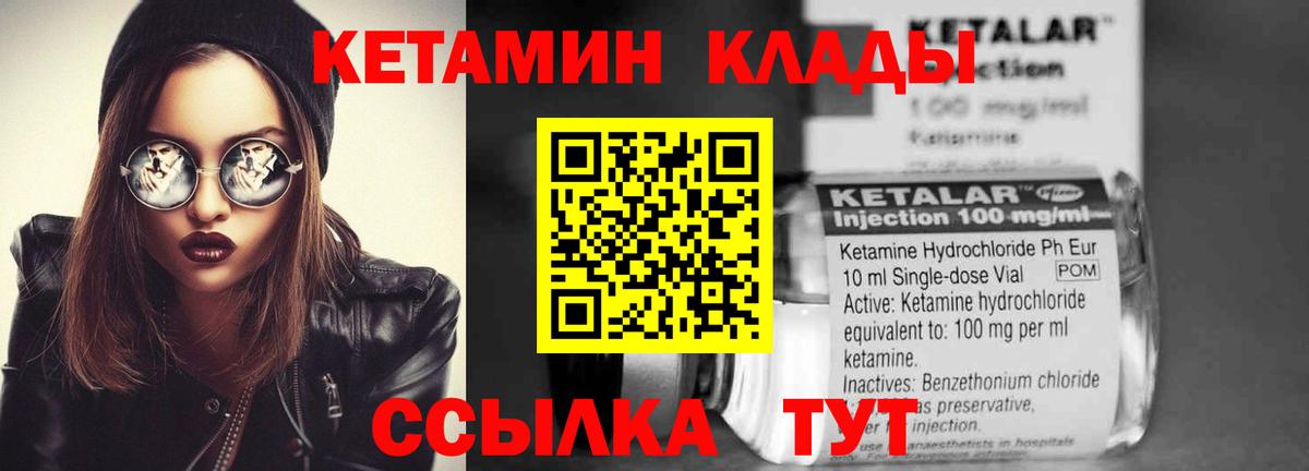 Кетамин VHQ  Кетамин VHQ  Каспийск  Вход с VPN 