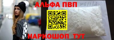 Альфа ПВП Кунгур