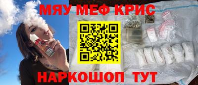 прущие крисы Кумертау