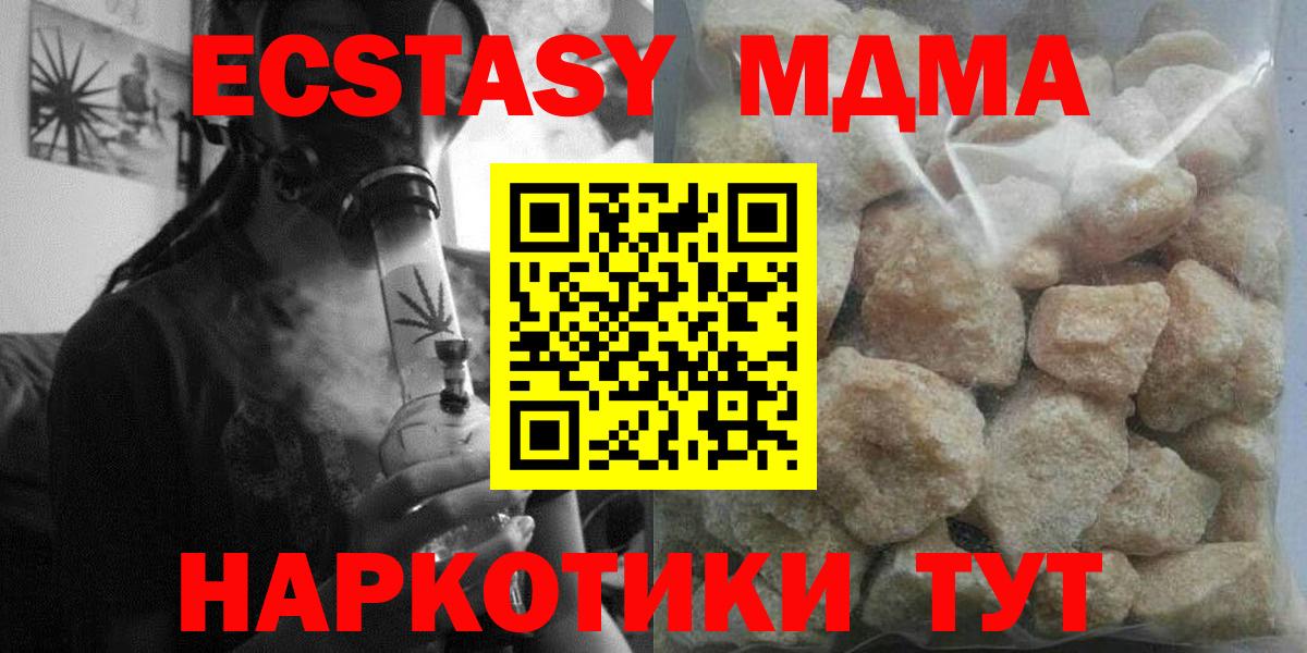 МДМА VHQ Каспийск