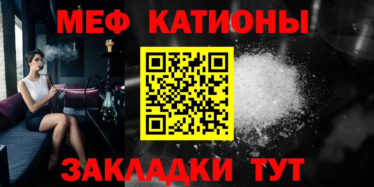 Меф мяу мяу кристаллы Каспийск