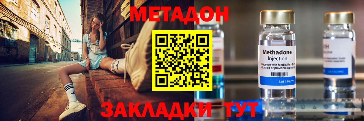 Каспийск  МЕТАДОН VHQ  Вход с VPN  Метадон мёд 