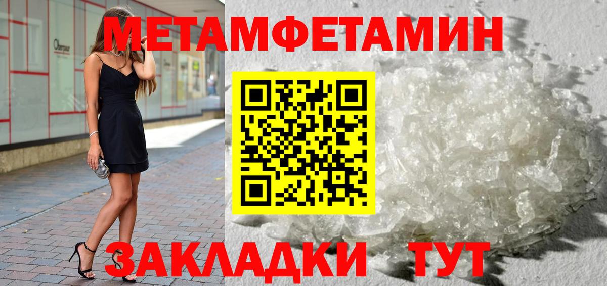 Метамфетамин Methamphetamine Каспийск
