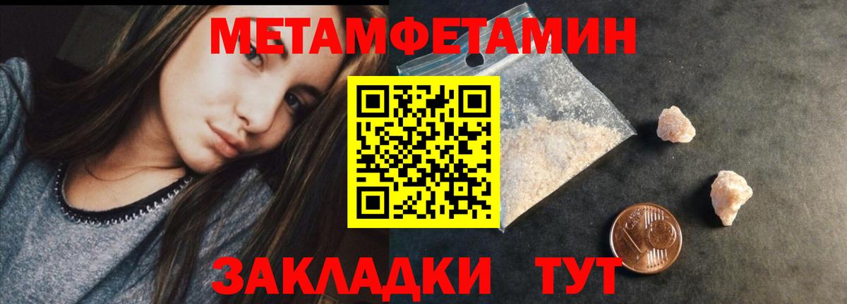 Метамфетамин винт  Вход с VPN  Каспийск 