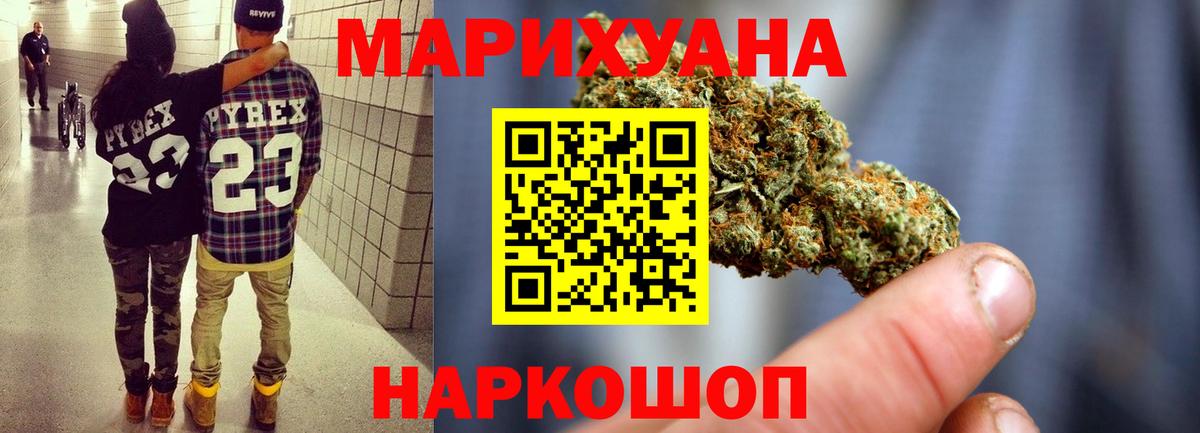 МАРИХУАНА VHQ Каспийск